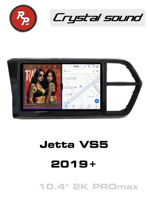 Автомагнитола RedPower 85334PROmax для Jetta VS5/VS7 (2019+)