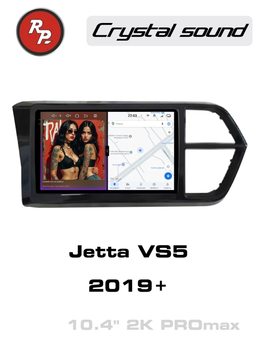 Автомагнитола RedPower 85334PROmax для Jetta VS5/VS7 (2019+)