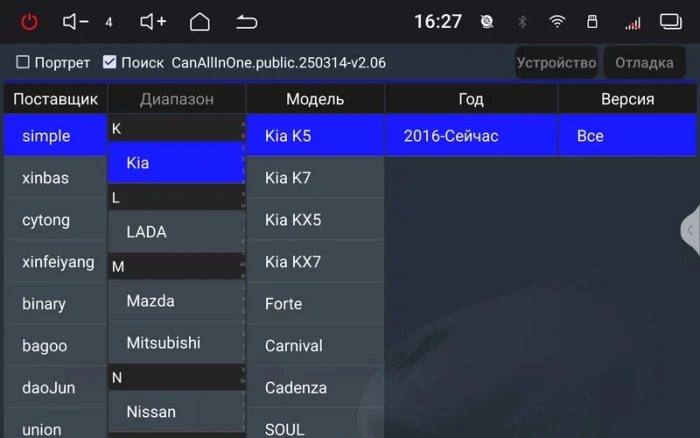 Автомагнитола RedPower 85086 для Chery Tiggo 5 1-поколение (07.2014-11.2016)