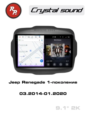 Автомагнитола RedPower 85221 для Jeep Renegade 1-поколение (03.2014-01.2020)