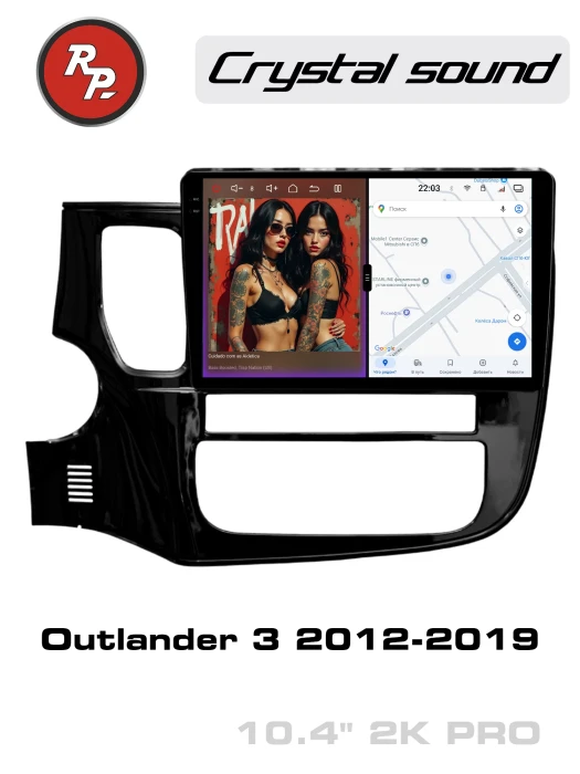 Автомагнитола RedPower 85156PRO для Mitsubishi Outlander 3-поколение (10.2012-2019)
