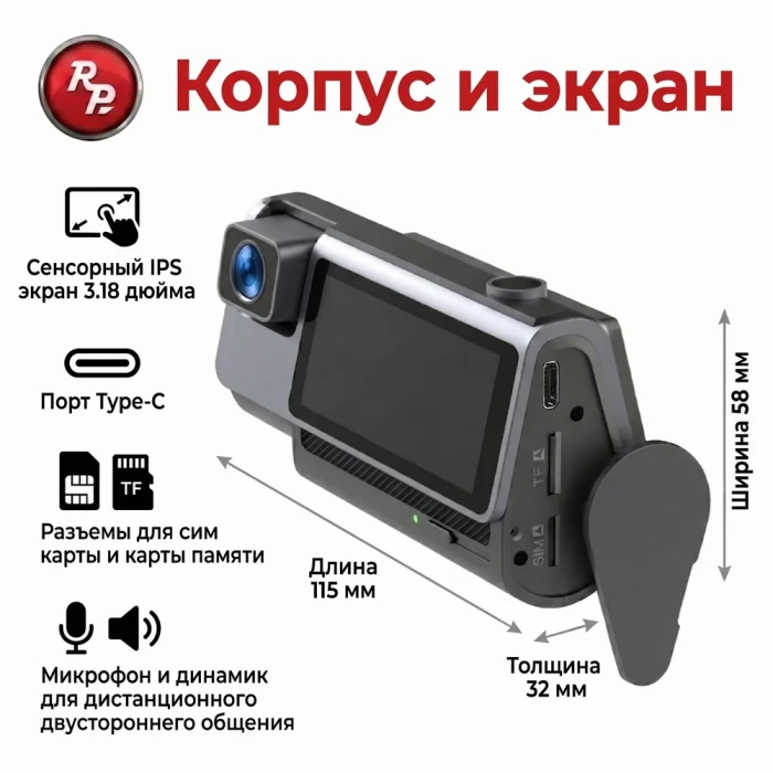 Трехканальный видеорегистратор RedPower Catfish 4K 4G(LTE)