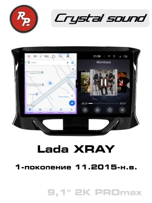 Автомагнитола RedPower 85078PROmax для Lada XRAY 1-поколение (11.2015-н.в.)