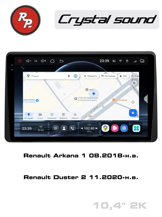 Автомагнитола RedPower 85358 для Renault Arkana 1-поколение (08.2018-н.в.), Renault Duster 2-поколение (11.2020-н.в.) с круговым обзором