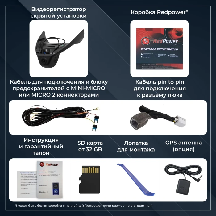 Штатный видеорегистратор RedPower DVR-MZ4-G для Mazda CX30