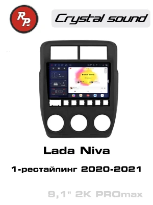 Автомагнитола RedPower 85327PROmax для Lada Niva 1-рестайлинг (2020-2021)