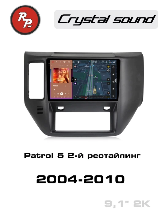 Автомагнитола RedPower 85130G для Nissan Patrol 5-поколение 2-й рестайлинг Y61 (10.2004-02.2010) глянец