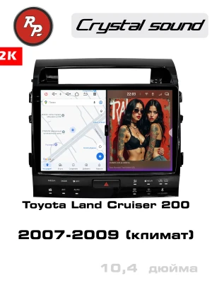 Автомагнитола RedPower 85202 для Toyota Land Cruiser 200 11-поколение (09.2007-2009) с климат-контролем на магнитоле