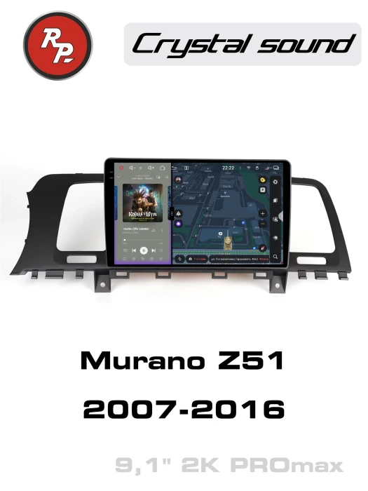 Автомагнитола RedPower 85310PROmax для Nissan Murano Z51 (11.2007-07.2016)