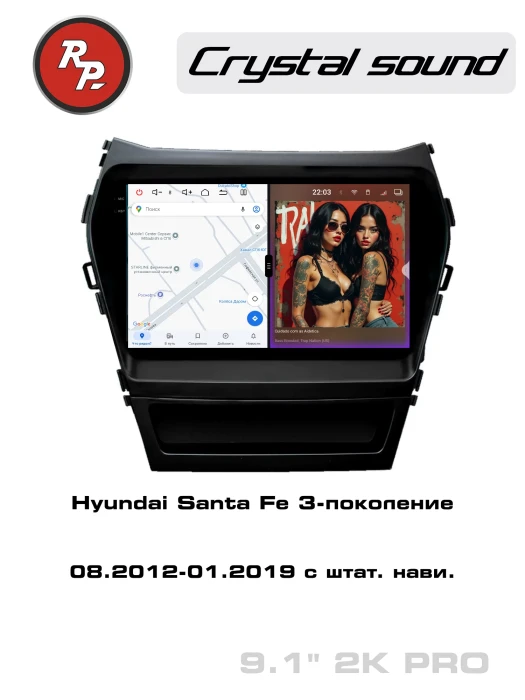 Автомагнитола RedPower 85208PRO для Hyundai Santa Fe 3-поколение DM (08.2012-01.2019) с штатной навигацией