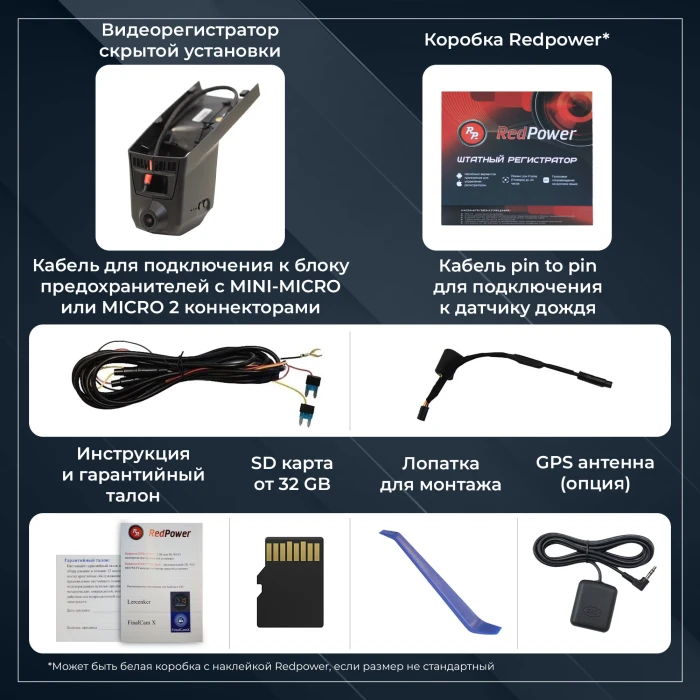 Штатный видеорегистратор RedPower DVR-BMW6-G для BMW (2011+) с ассистентом ближнего/дальнего света