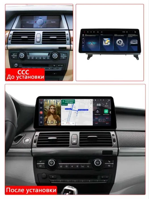 Автомагнитола RedPower 85605XLCCC SPLIT для BMW X5 E70 (2007-2010), X6 E71 (2007-2012) с системой CCC