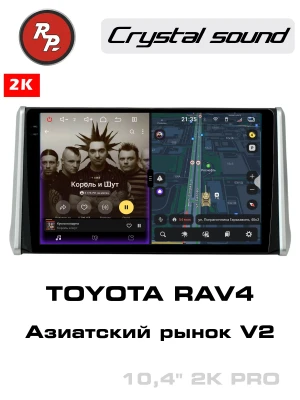 Автомагнитола RedPower 85518PROmax для Toyota RAV4 5-поколение XA50 (03.2018-2023) для китайского рынка