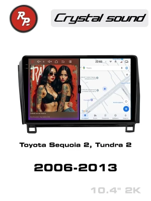 Автомагнитола Redpower 85188 для Toyota Sequoia 2-поколение (11.2007-08.2017), Tundra 2-поколение (11.2006-08.2013)