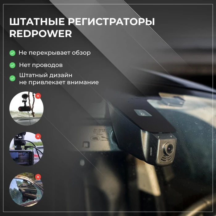 Штатный видеорегистратор RedPower DVR-BMW18-G для BMW X4 (G02) 2017+ ТОП)