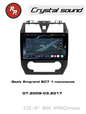 Автомагнитола Redpower 85148PROmax для Geely Emgrand EC7 1-поколение (07.2009-03.2017)