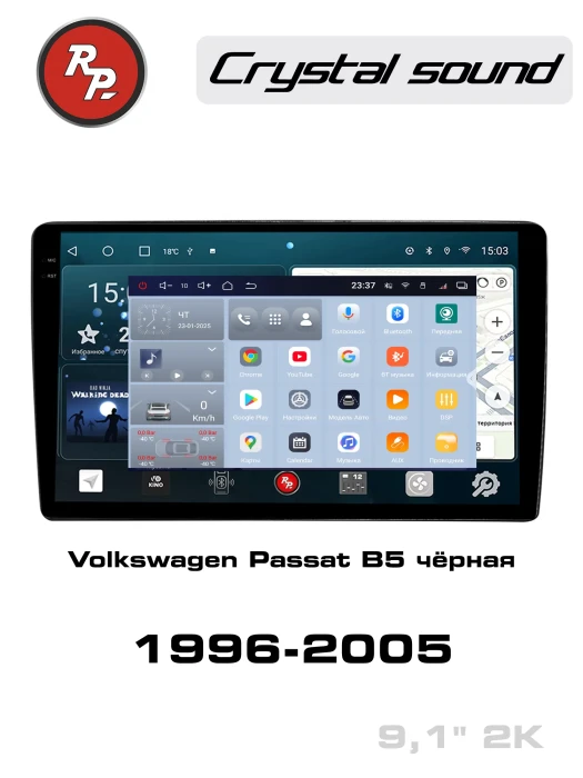 Автомагнитола RedPower 85407B для Volkswagen Passat B5 (08.1996-12.2005) черная