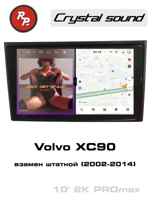 Автомагнитола RedPower 85290PROmax для Volvo XC90 (2007-07.2014) с штатным AUX