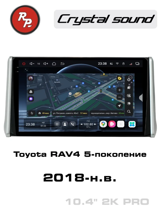 Автомагнитола RedPower 85617PRO для Toyota RAV4 5-поколение XA50 (03.2018-2023)
