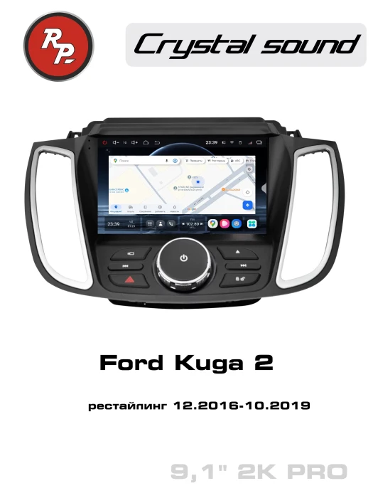 Автомагнитола RedPower 85251PRO для Ford Kuga 2-поколение, рестайлинг (12.2016-10.2019)