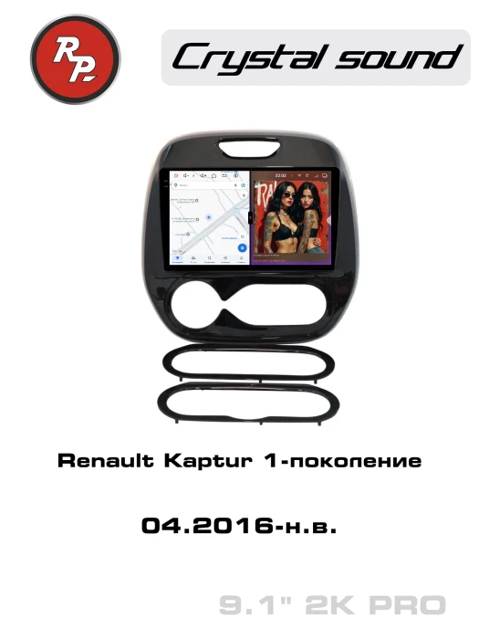 Автомагнитола RedPower 85259PRO для Renault Kaptur 1-поколение (04.2016-н.в.)