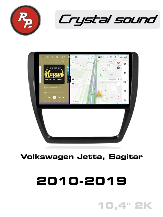 Автомагнитола RedPower 85434 для Volkswagen Jetta (2010-2019); Sagitar (2012-2019)