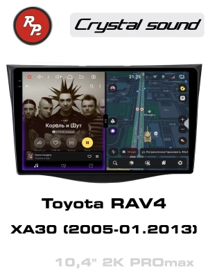 Автомагнитола RedPower 85018PROmax для Toyota RAV4 3-поколение XA30 (11.2005-01.2013)