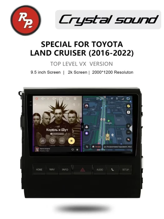 Автомагнитола RedPower 85201LPRO для Toyota Land Cruiser 200TOP 11-поколение 2-рестайлинг (10.2015-2022)