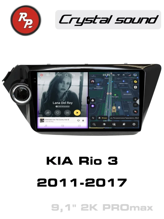 Автомагнитола RedPower 85106PROmax для KIA Rio 3-поколение QB (08.2011-09.2017)