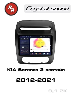 Автомагнитола RedPower 85440 для KIA Sorento 2-поколение рестайлинг XM (07.2012-02.2021)