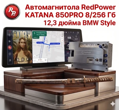 Автомагнитола RedPower KATANA 850PRO 8/256 Гб 12,3 дюйма BMW Style (без рамки и проводки)