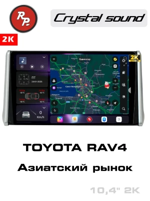 Автомагнитола RedPower 85517PRO для Toyota RAV4 5-поколение XA50 (03.2018-2023) для китайского рынка
