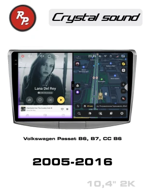 Автомагнитола RedPower 85400 для Volkswagen Passat B6 (03.2005-12.2010), B7 (09.2010-05.2015), CC B6 (03.2008-12.2016)