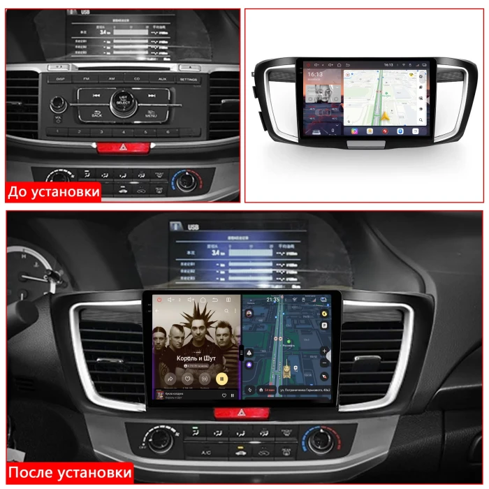 Автомагнитола RedPower 85690PRO для Honda Accord 9 (09.2012-2018)