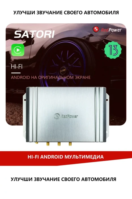 CARPLAY USB Box SATORI