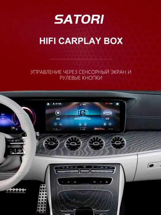 CARPLAY USB Box SATORI