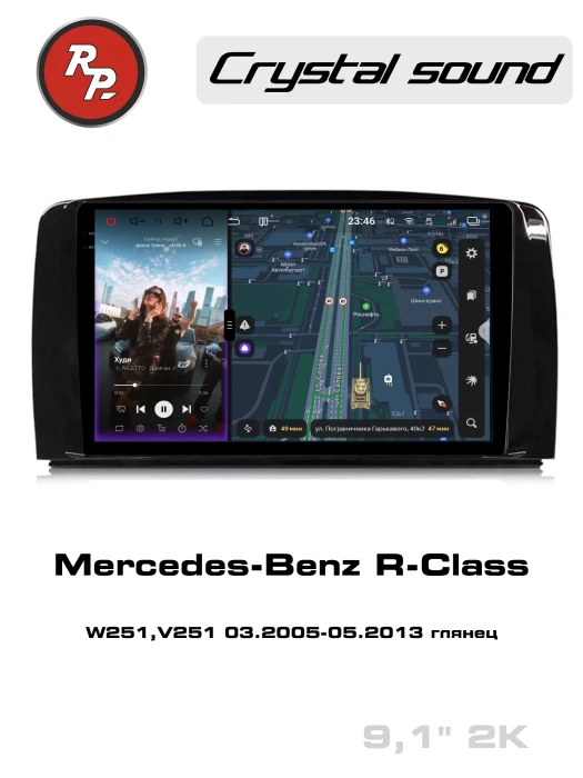 Автомагнитола RedPower 85169GPROmax для Mercedes-Benz R-Class W251,V251 (03.2005-05.2013) глянец