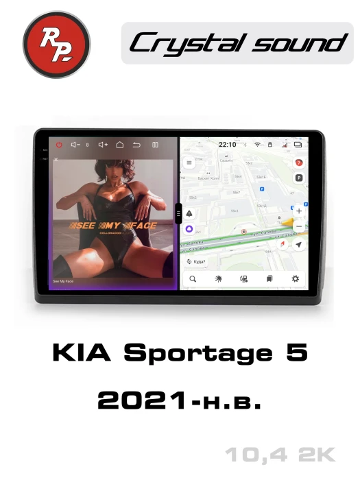 Автомагнитола RedPower 85474 для KIA Sportage 5-поколение (2021-н.в.)