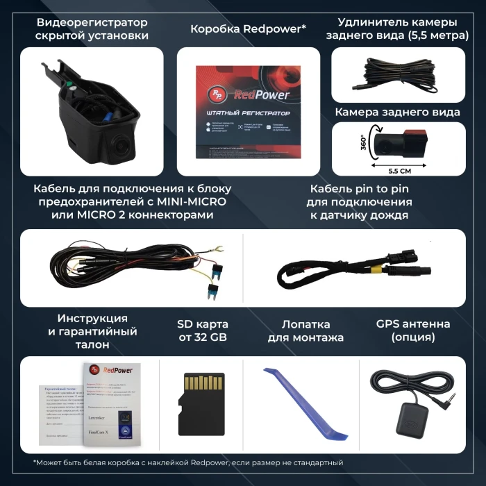 Штатный видеорегистратор RedPower DVR-CT3-G DUAL для Chery, Exeed, Omoda, Kaiyi с датчиком света (короб слева от зеркала)