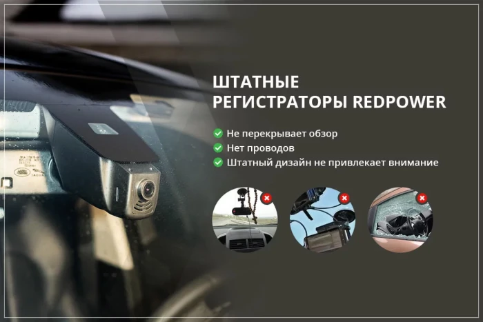 Штатный видеорегистратор RedPower DVR-GL3-G для Geely Tugella, Knewstar