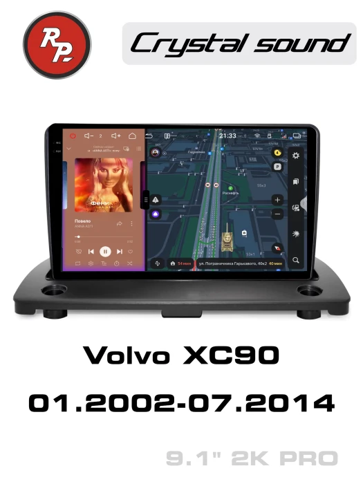 Автомагнитола RedPower 85190PRO для Volvo XC90 (01.2002-2014) с штатным AUX