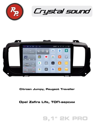 Автомагнитола RedPower 85075TOPPRO для Citroen Jumpy (2016+), Peugeot Traveller, Expert (2017+), Opel Zafira Life (2019+) с сенсорным дисплеем
