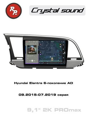 Автомагнитола RedPower 85094GPROmax для Hyundai Elantra 6-поколение AD (09.2015-07.2019) серая