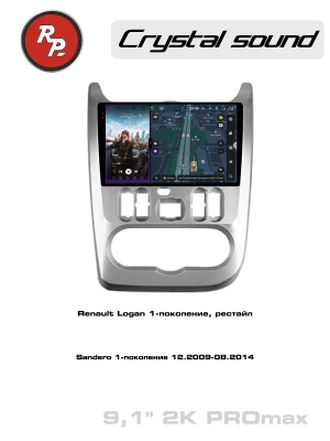 Автомагнитола RedPower 85357PROmax для Renault Logan 1-поколение, рестайлинг (09.2009-06.2016), Sandero 1-поколение (12.2009-08.2014)