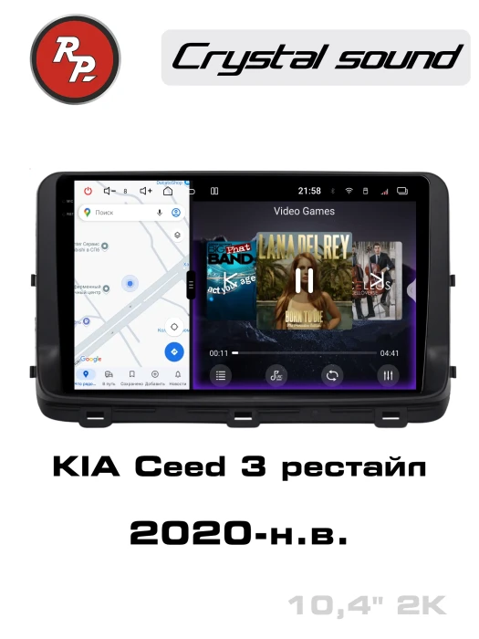 Автомагнитола RedPower 85339 для KIA Ceed 3-поколение, рестайлинг (2020-н.в.)