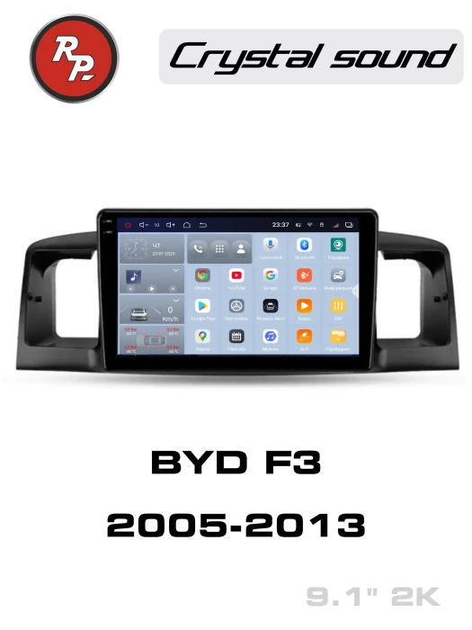 Автомагнитола RedPower 85464 для BYD F3 (2005-2013)
