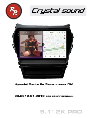 Автомагнитола RedPower 85210PRO для Hyundai Santa Fe 3-поколение DM (08.2012-01.2019)