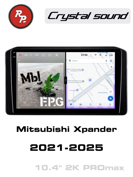 Автомагнитола RedPower 85446PROmax для Mitsubishi Xpander (2021-2025)
