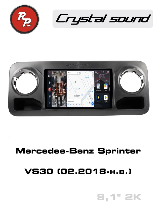 Автомагнитола RedPower 85368 для Mercedes-Benz Sprinter VS30 (02.2018-н.в.)