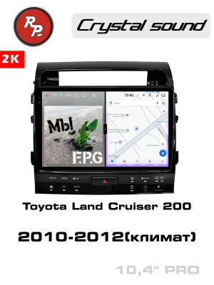Автомагнитола RedPower 85203PRO для Toyota Land Cruiser 200 11-поколение (2010-2012) с климат-контролем на магнитоле